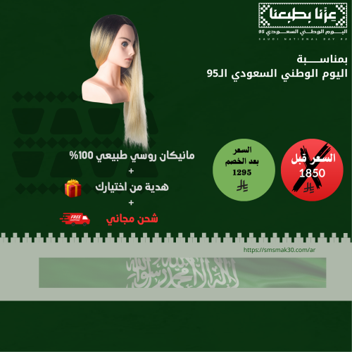 مانيكانن روسي - شعر طبيعي 100٪ طول 29 انش كثافة عا...