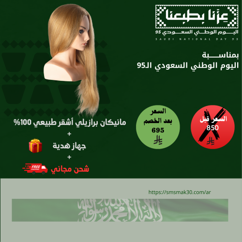 مانيكان كتف برازيلي اشقر