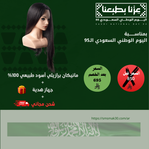مانيكان كتف برازيلي أسود