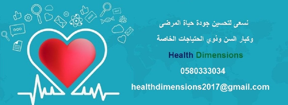 شركة أبعاد الصحة للتجارة image-slider-0