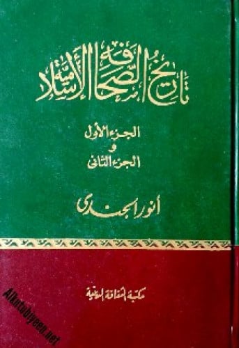 تاريخ الصحافة الإسلامية