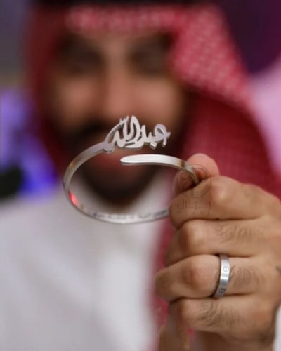 اساور رجالي انيقه بالاسم