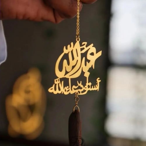 تعليقة الاسم وكسره العوده
