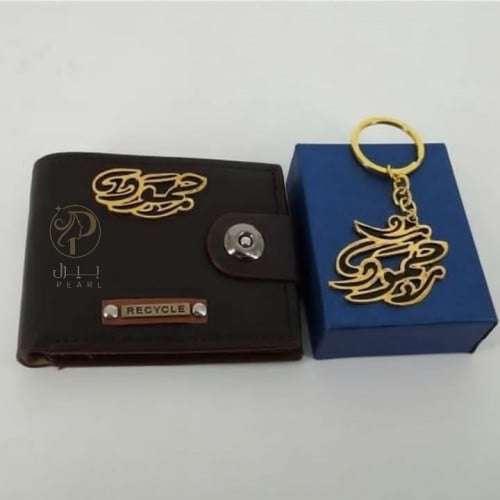 طقم ميدالية ومحفظة مبطن بالاسم