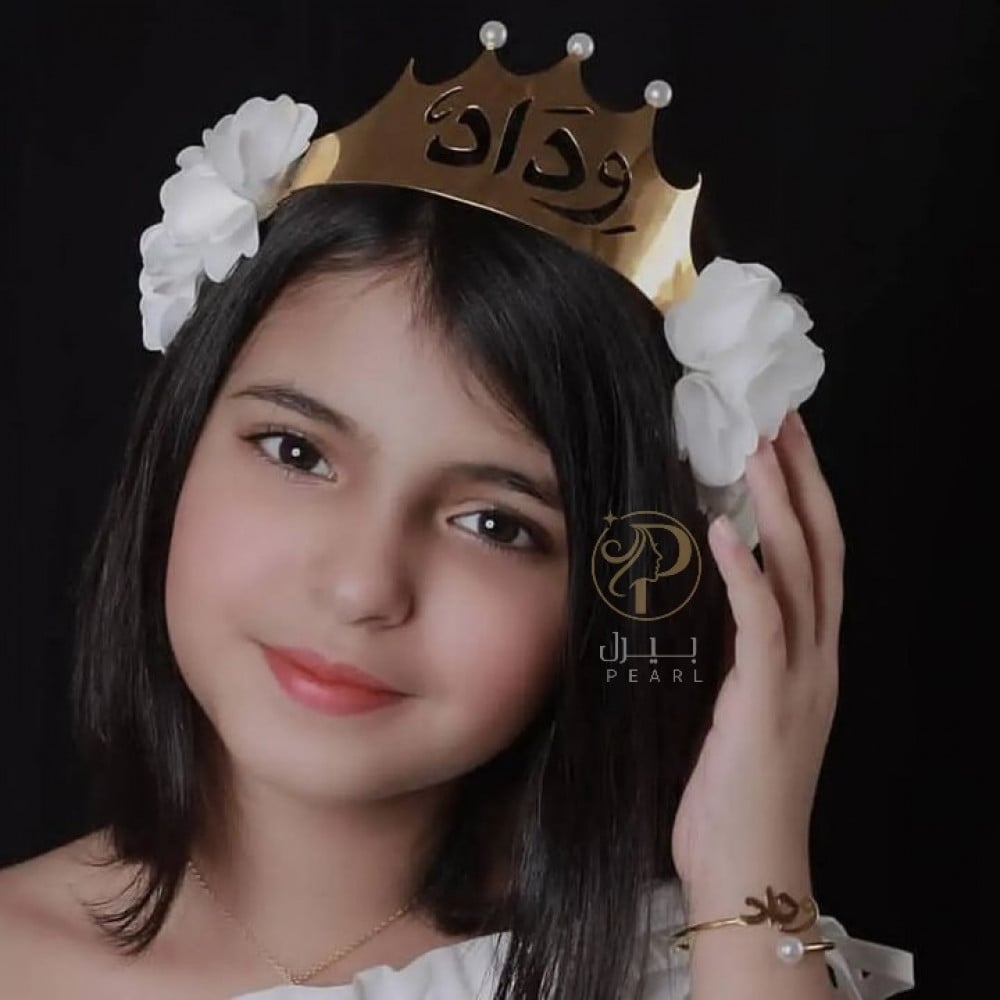 تاج بناتي بالاسم مع حبات اللؤلؤ