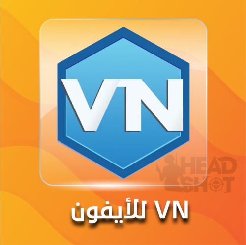 كود VN(٢٤ ساعه) يوم