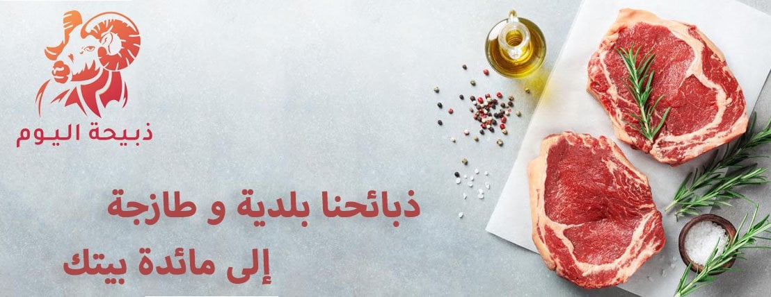 ذبيحة اليوم image-slider-0