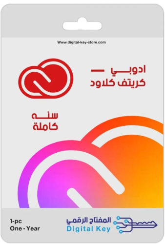 ادوبي كريتيف كلاود سنه كامله