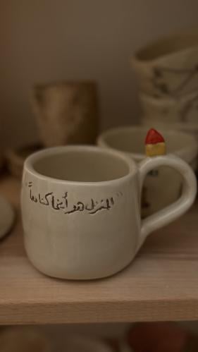 كوب المنزل