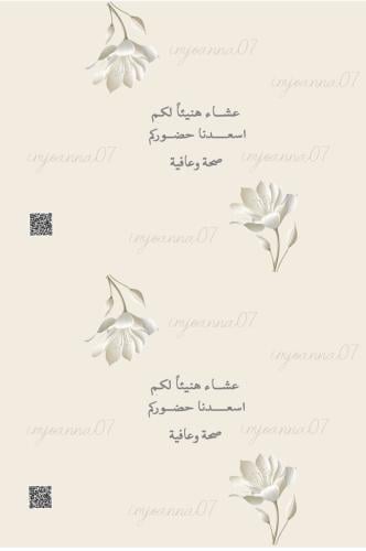 توزبعات بعد العشاء pdf