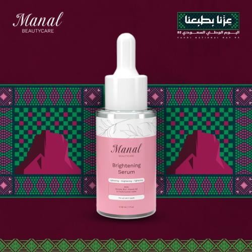 سيروم تفتيح الهالات وإشراق الوجه