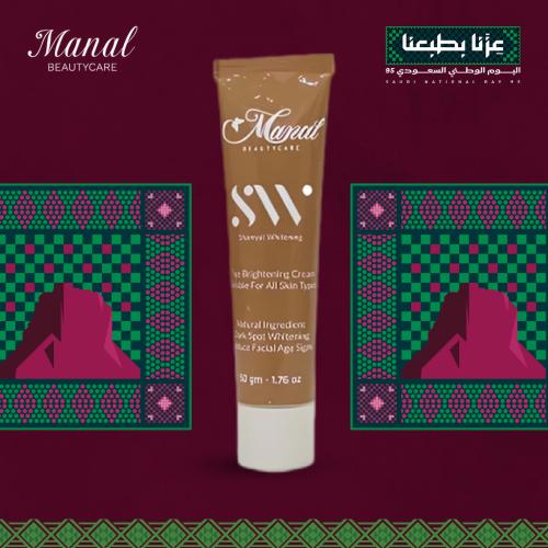 كريم بياض الشاميات