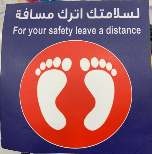 استكرات سلامه للارضيات ضدالمويه 30*30