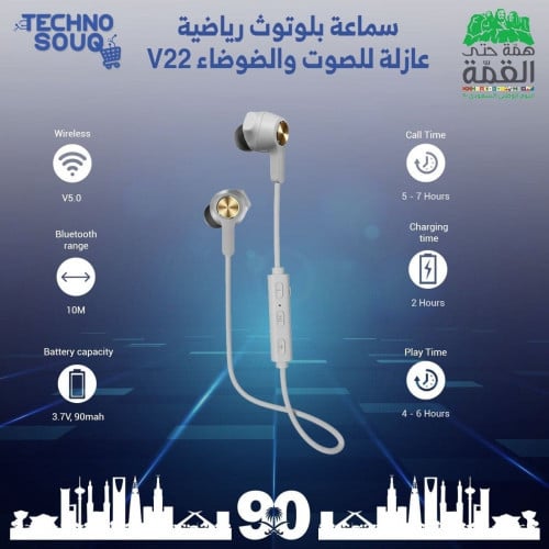 سماعة أذن ستيريو لاسلكية V22