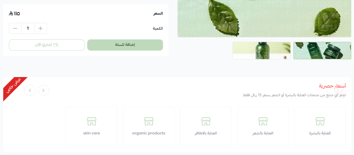 تخصيص إعدادات التسويق