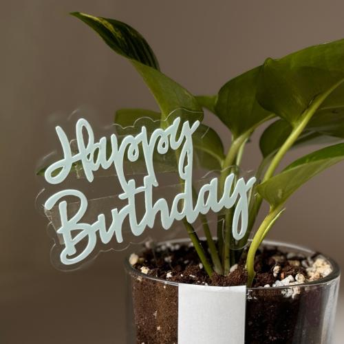 تغريسة happy birthday