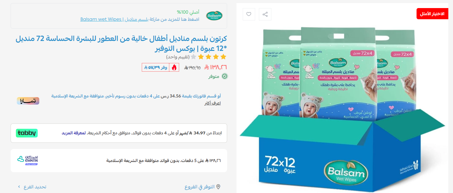 من صيدلية تقليدية إلى متجر صحة وجمال يبيع 24 ساعة