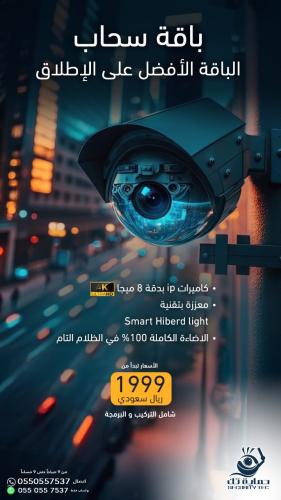 باقة سحاب كاميرات IP شبكية 8 ميجا 4K