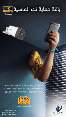 الباقة الماسية هيكفيجن