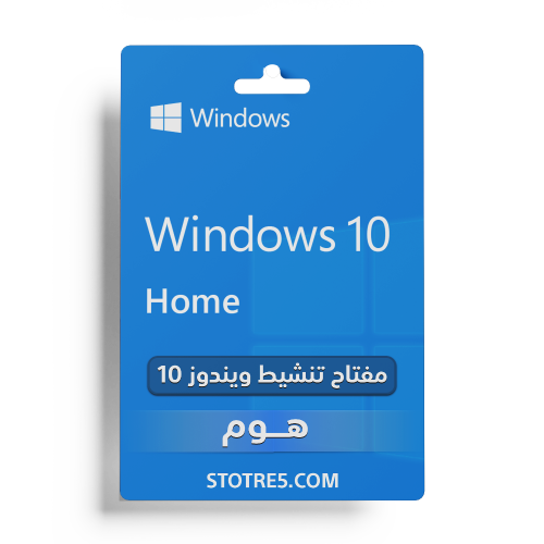 ويندوز 10 هوم تسليم فوري