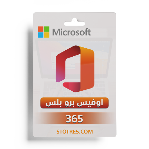 اوفيس 365 برو بلس مدى الحياة