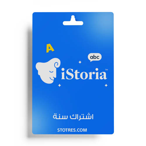 اشتراك iStoria Premium سنة