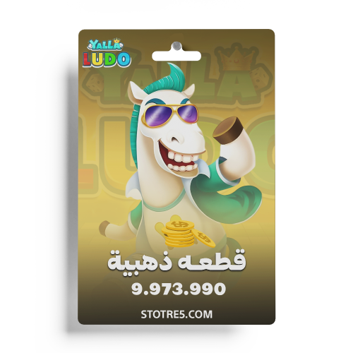 يلا لودو ذهب 50$