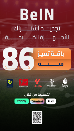 تجديد اشتراك باقة بريميوم لمدة سنة (خليجي)