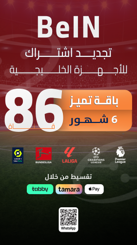 تجديد اشتراك باقة بريميوم لمدة 6 شهور (خليجي)