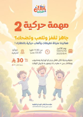 فعاليه مهمة حركية (2)