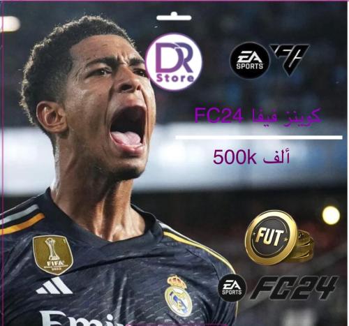 ‏500k كوينز فيفا