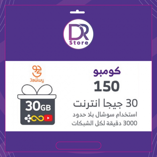 جوي كومبو 150