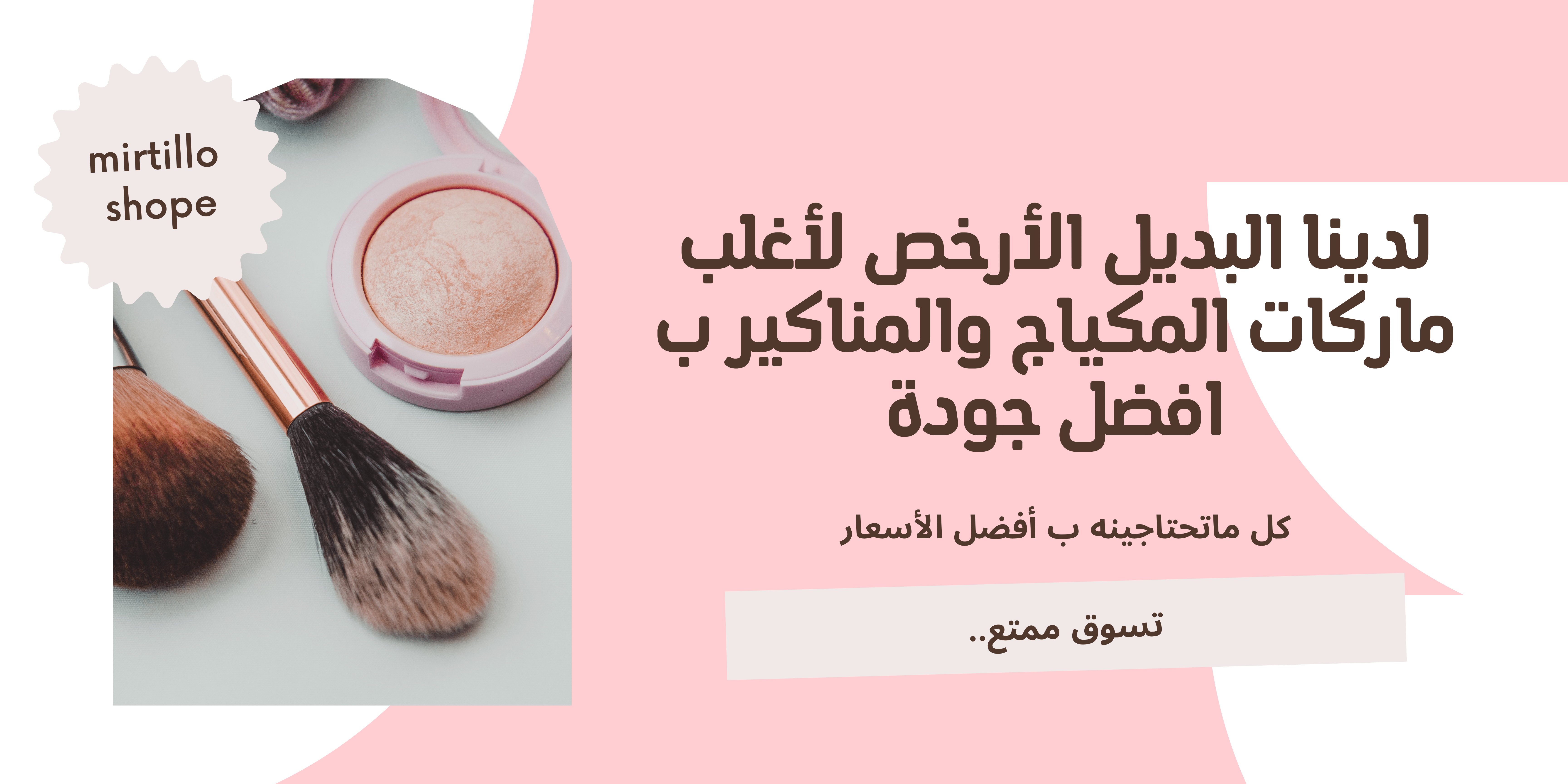 متجر ميرتيلو image-slider-0