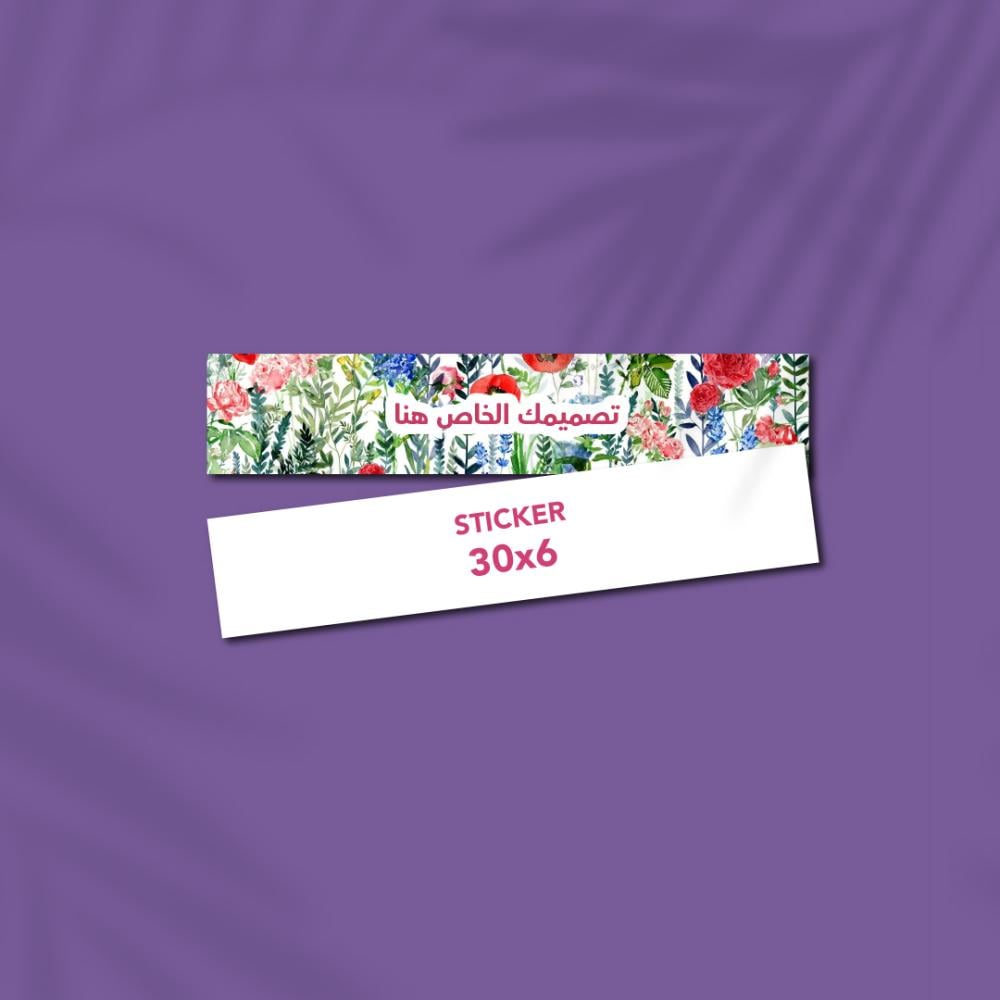 طباعة استيكر شيت  ورقي