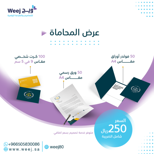 بكج المحاماة