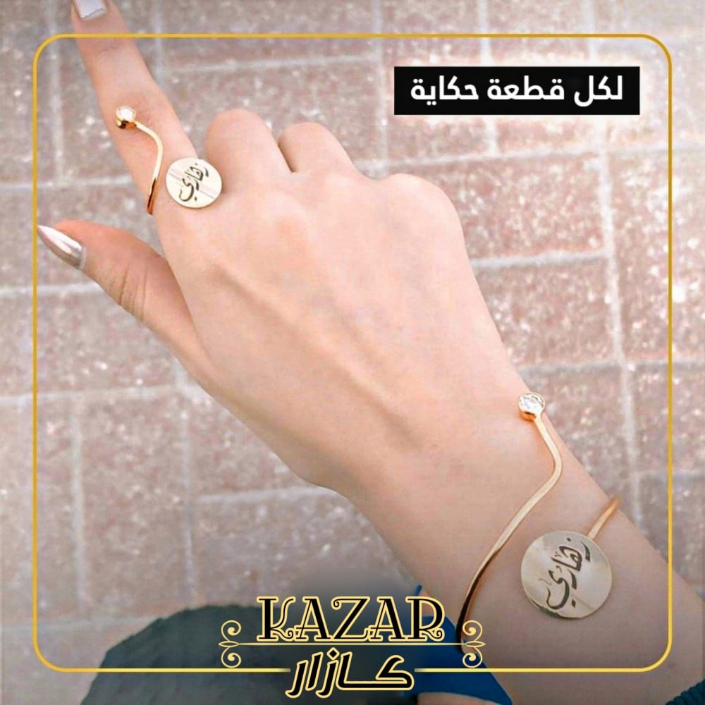 اسواره راقيه تصميم مريح مقاس فري سايز