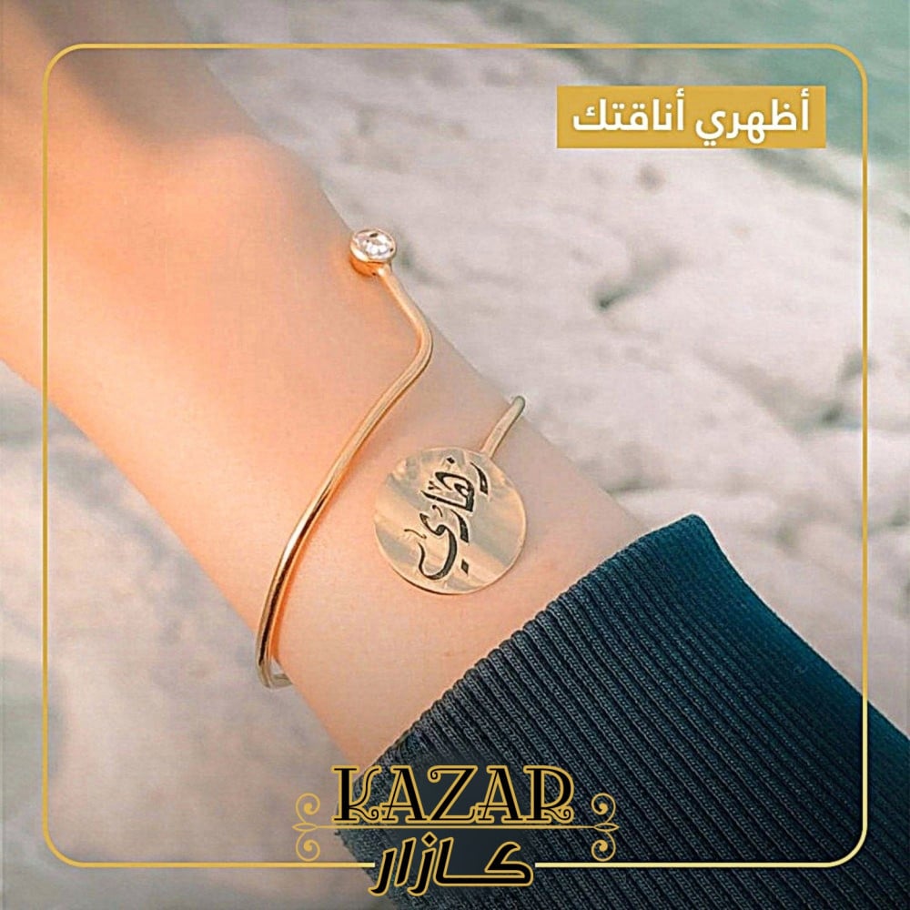 اسواره نسائيه بالاسم