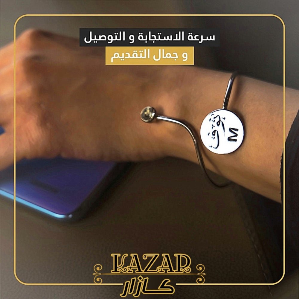 اسواره رجاليه مدوره بالاسم مع كريستاله