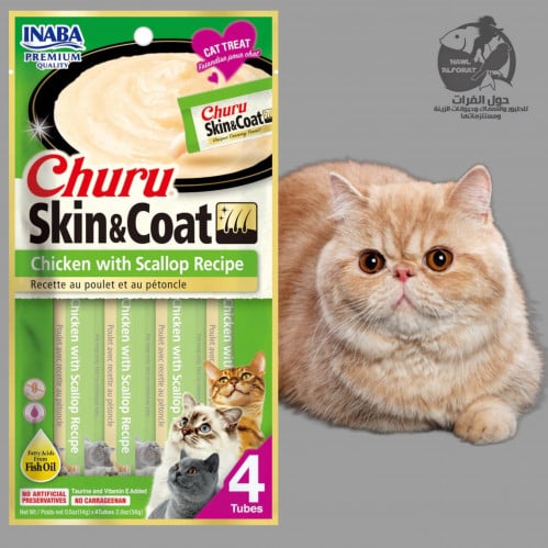 اينابا تشورو للجلد و الفراء بالدجاج و المحار  - حول الفرات