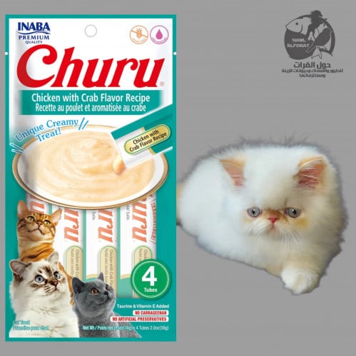 اينابا تشورو هريسة الدجاج و السلطعون - حول الفرات