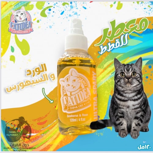 كاتيديا معطر الورد و السيهورس 120ml