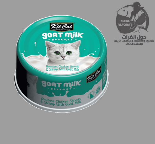 كت كات شرائح الدجاج منزوع العظم و جمبري مع حليب الماعز 70g