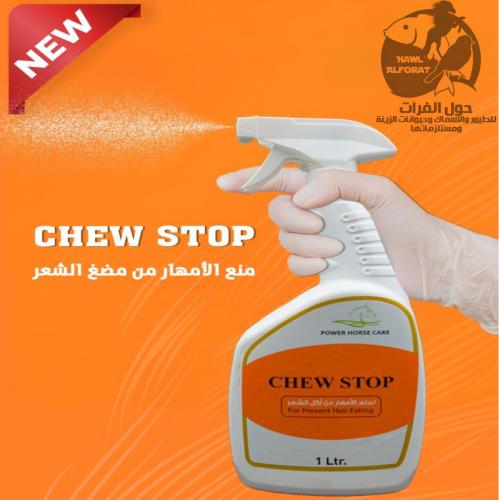 هورس كير بخاخ شو ستوب من باور هورس كير لمنع الأمهار من مضغ شعر الأمهات