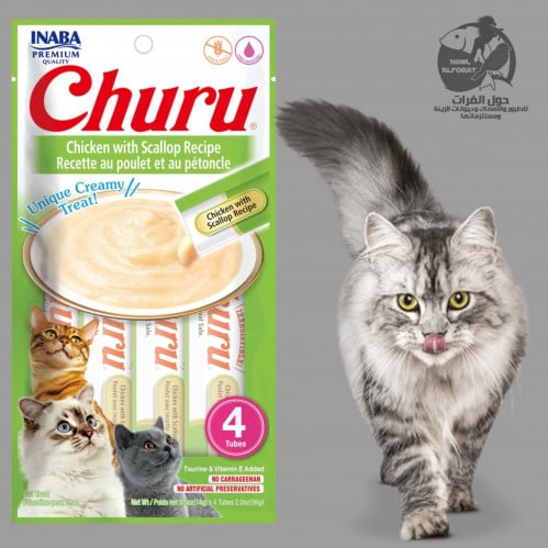 اينابا تشورو هريسة التونة و المحار - حول الفرات