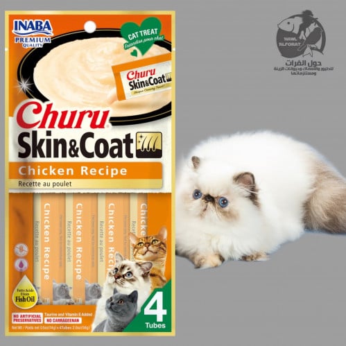 اينابا تشورو للجلد و الفراء الدجاج - حول الفرات