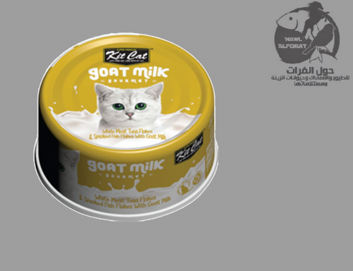 كت كات رقائق تونا لحم ابيض ورقائق سمك مدخن و حليب الماعز 70g