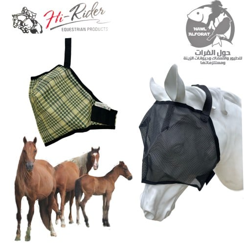 برقع ذباب - حول الفرات