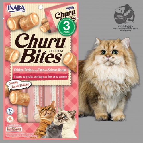 اينابا تشورو قطع بالدجاج محشية بهريسة التونا و السالمون - حول الفرات