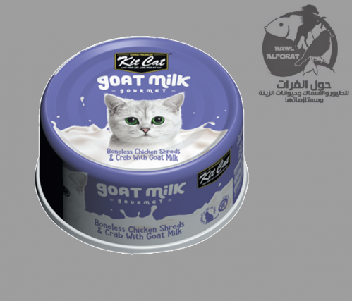 كت كات شرائح الدجاج منزوع العظم و سلطعون مع حليب الماعز 70g