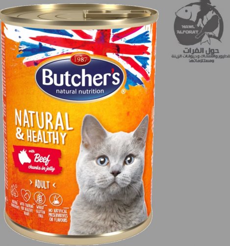 بوتشرز  لحم البقري في الجیلي 400g